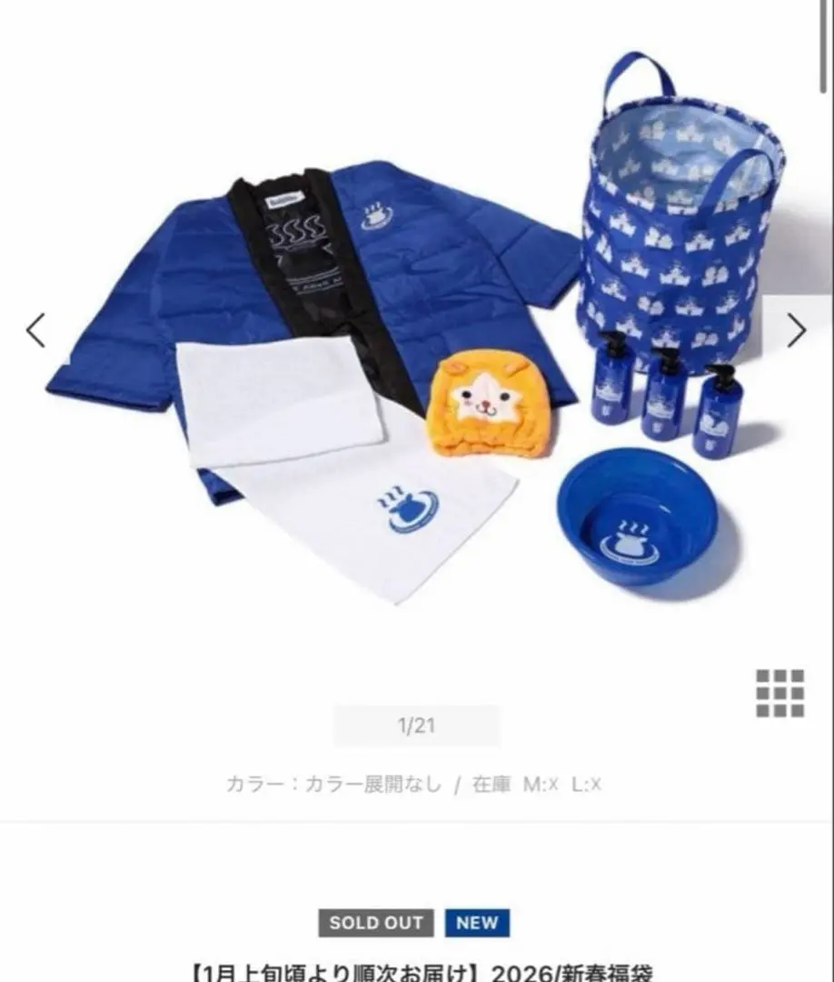 2026年最新】ベイスターズハッピーバッグの人気アイテム - メルカリ