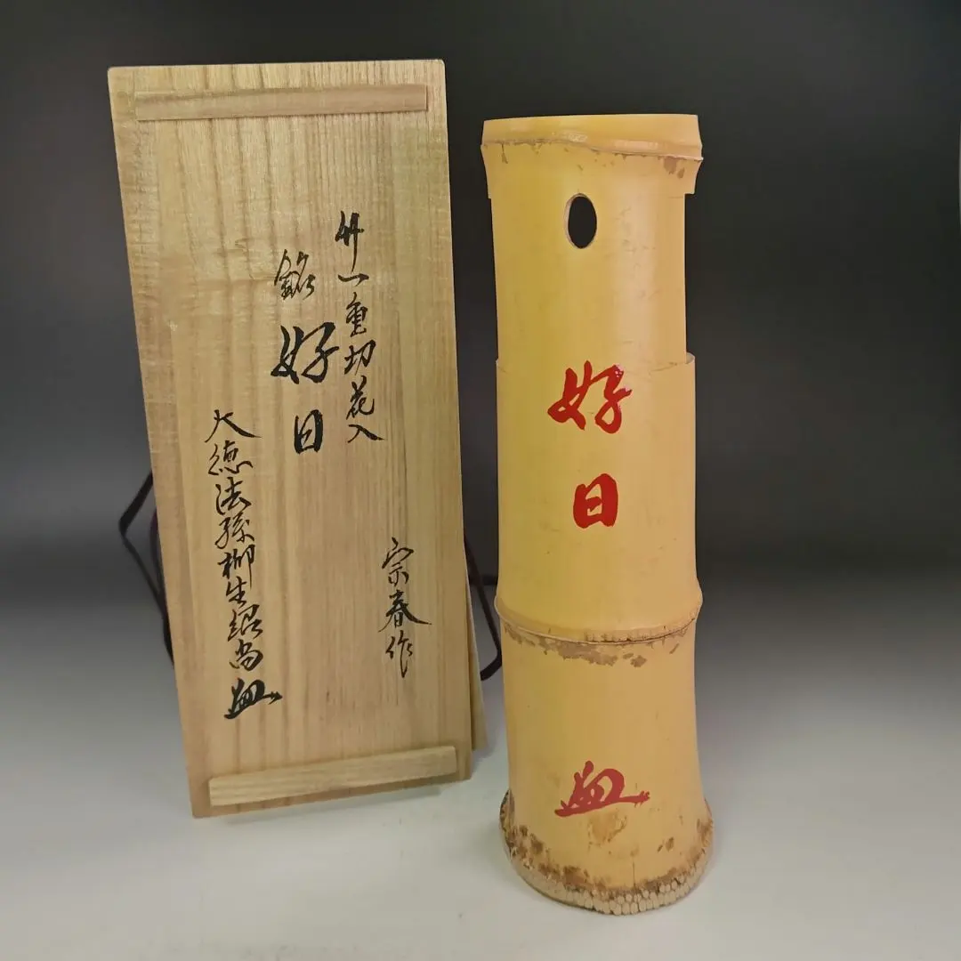 2026年最新】竹一重切花入の人気アイテム - メルカリ