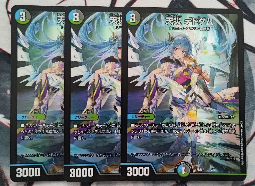 神アート天災デドダム初期キズ無し完品3枚