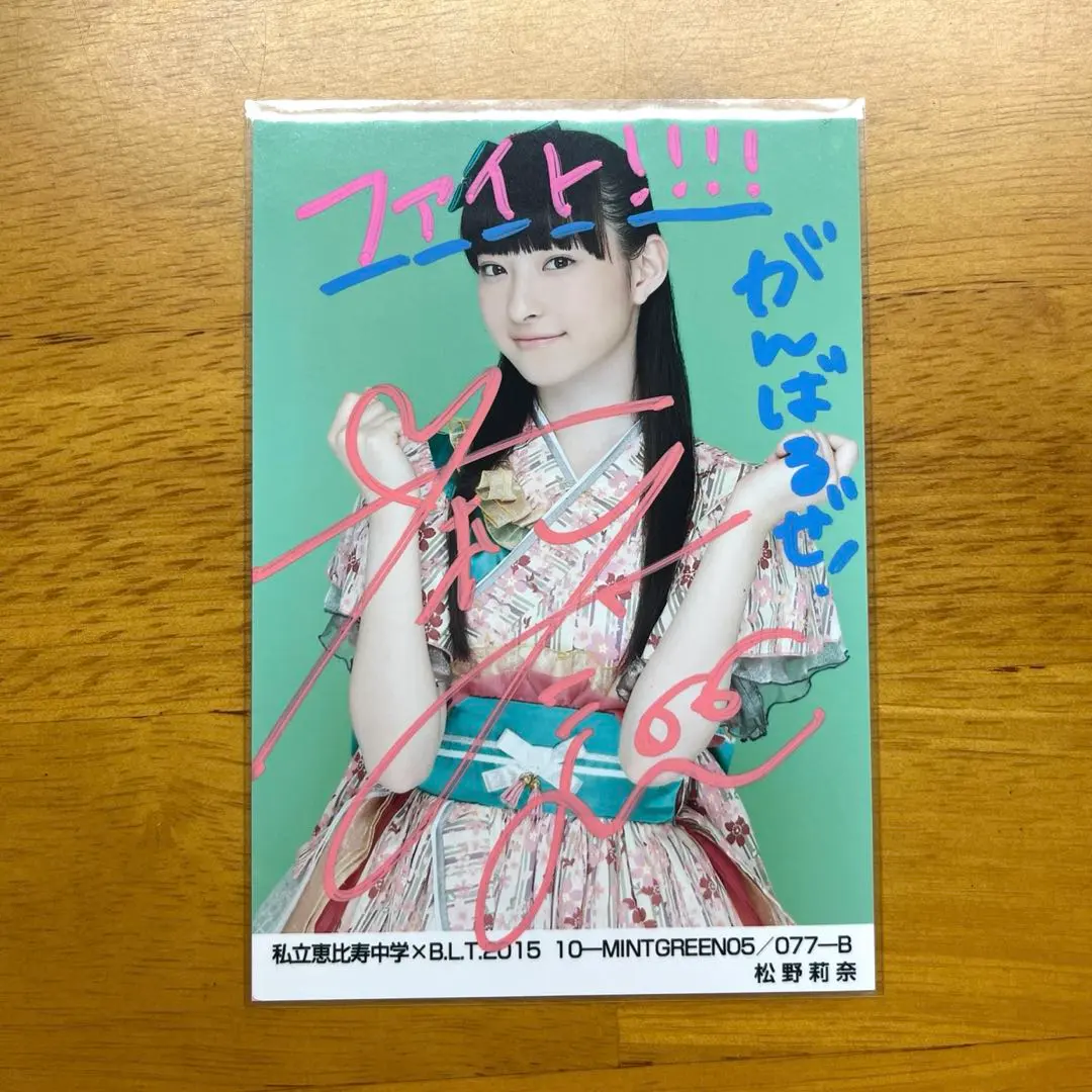 2026年最新】松野莉奈 サインの人気アイテム - メルカリ