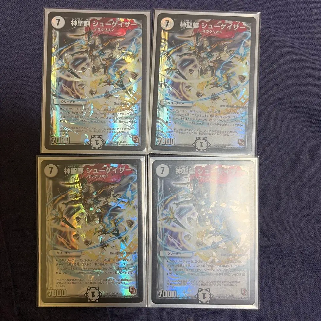 2026年最新】神聖麒 シューゲイザーの人気アイテム - メルカリ