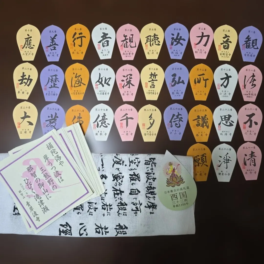 2026年最新】御詠歌護符の人気アイテム - メルカリ