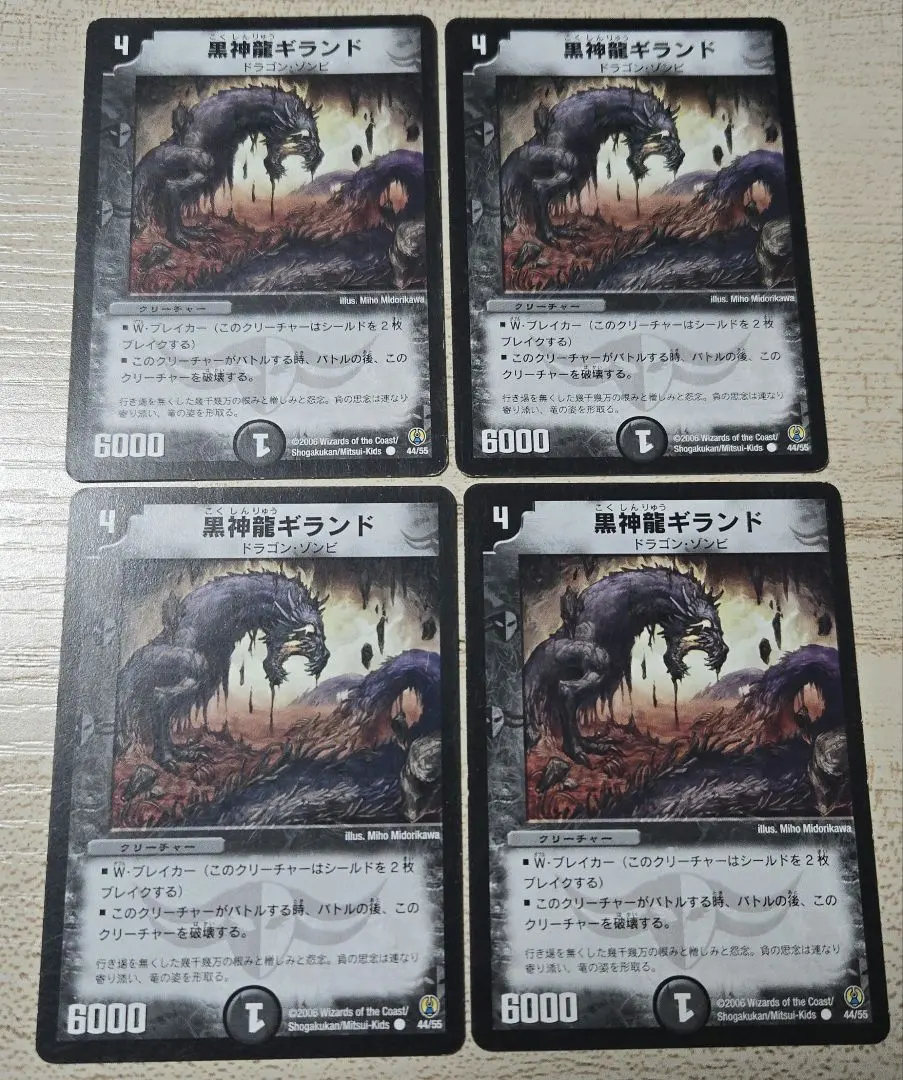 2026年最新】黒神龍ギランドの人気アイテム - メルカリ