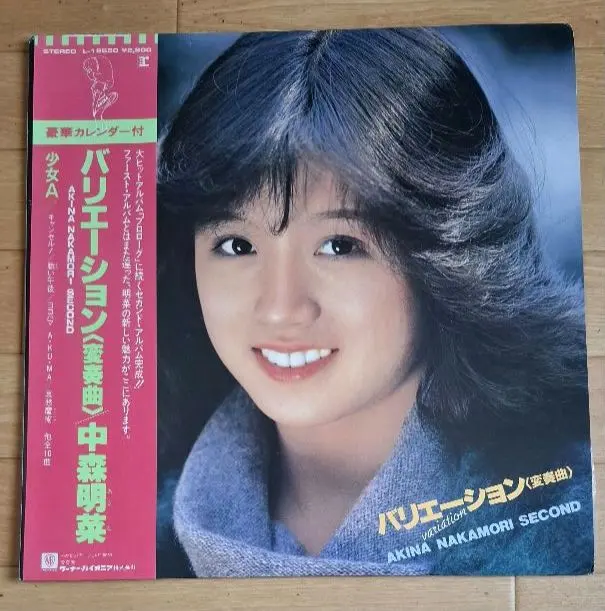 2026年最新】中森明菜 カレンダの人気アイテム - メルカリ