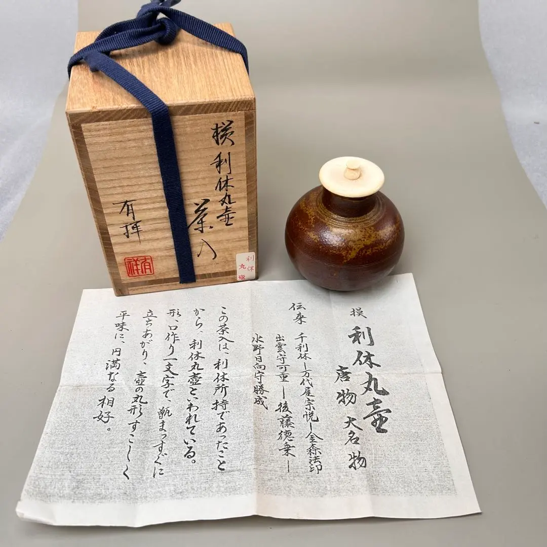 2026年最新】笹田有祥 茶入の人気アイテム - メルカリ