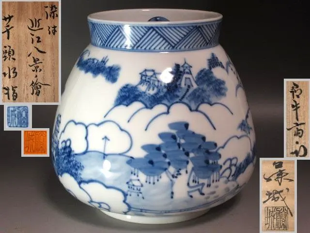 1915年 永楽「乙卯年為御大典記念 好之」大水指開口約28cm高さ約30cm