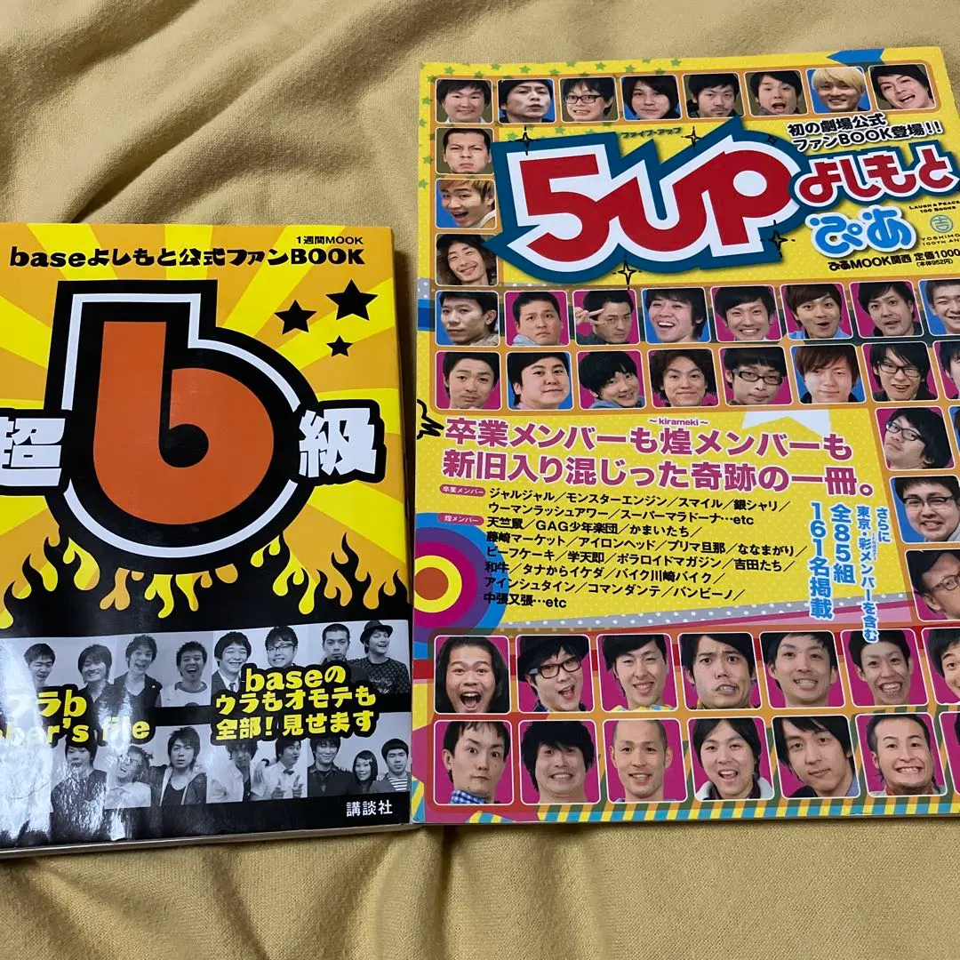 baseよしもと 5upよしもと DVDセット ウーマンラッシュアワー base