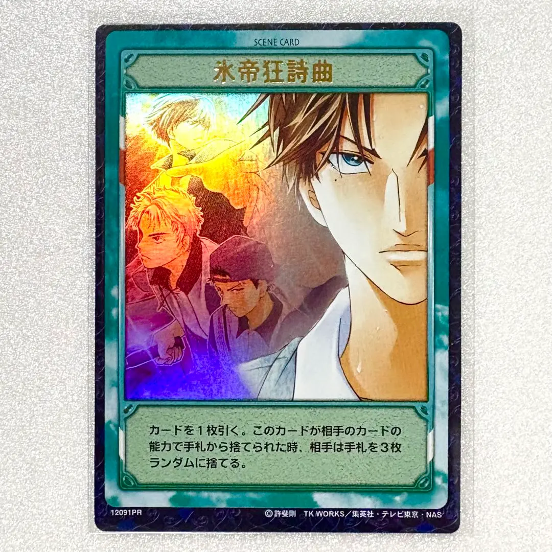 2026年最新】氷帝狂詩曲の人気アイテム - メルカリ