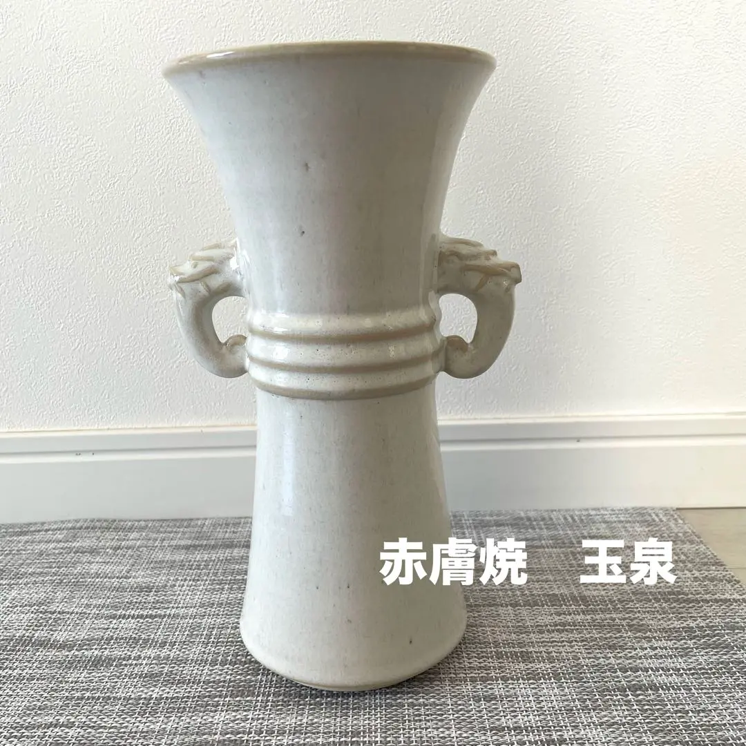 2026年最新】赤膚 玉泉の人気アイテム - メルカリ