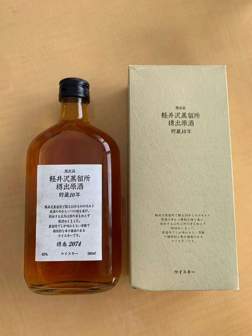☆長野県限定品の逸品☆シングルモルト【軽井沢10年貯蔵】ウイスキー化粧箱