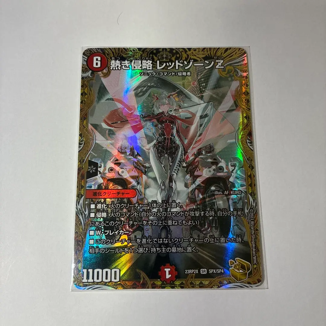 2026年最新】熱き侵略 レッドゾーンz 金トレジャーの人気アイテム