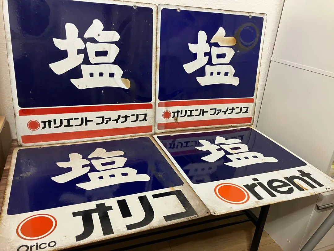 昭和レトロ ビンテージ】ホーロー看板塩オリコorico