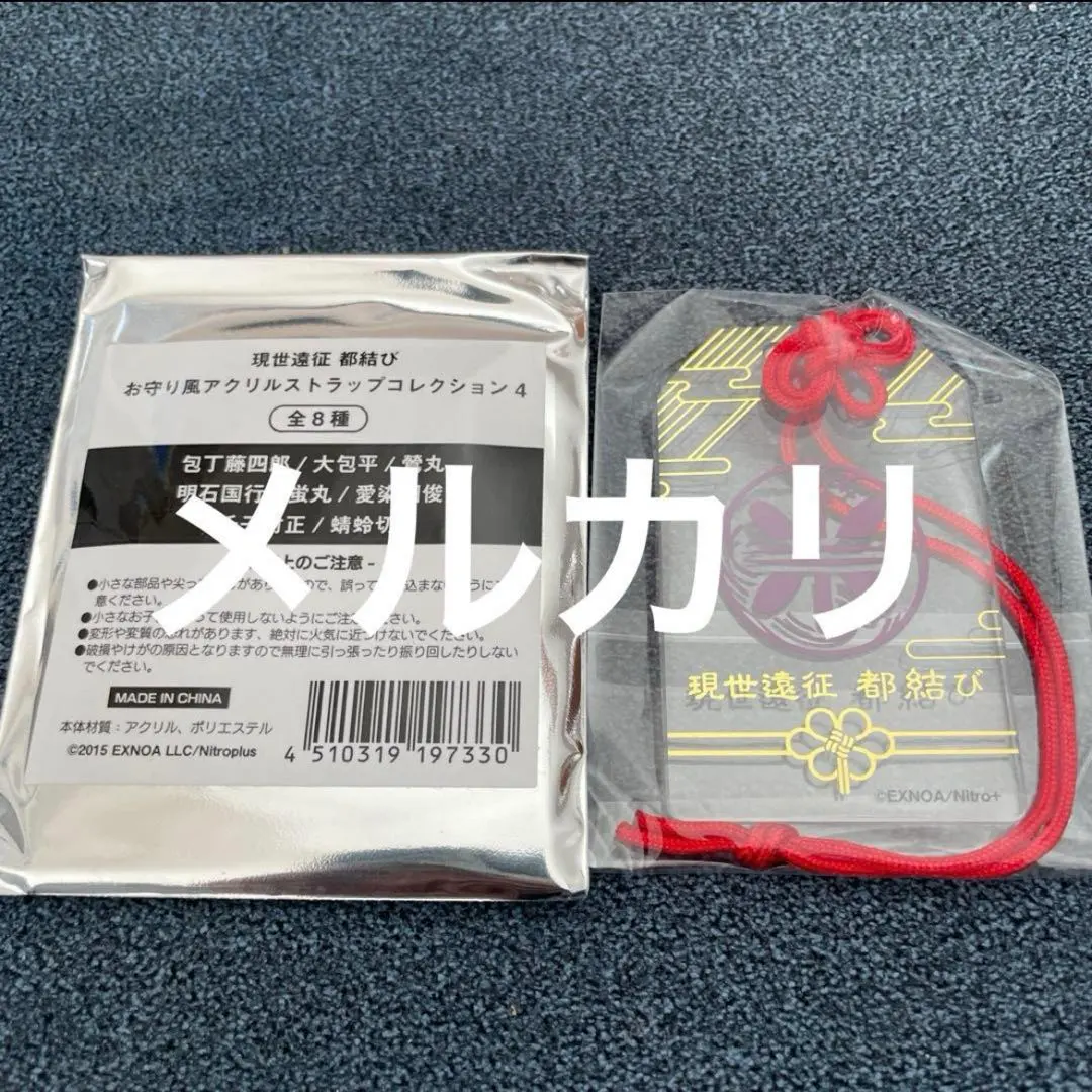 2026年最新】刀剣乱舞 都結び お守り風アクリルストラップコレクション