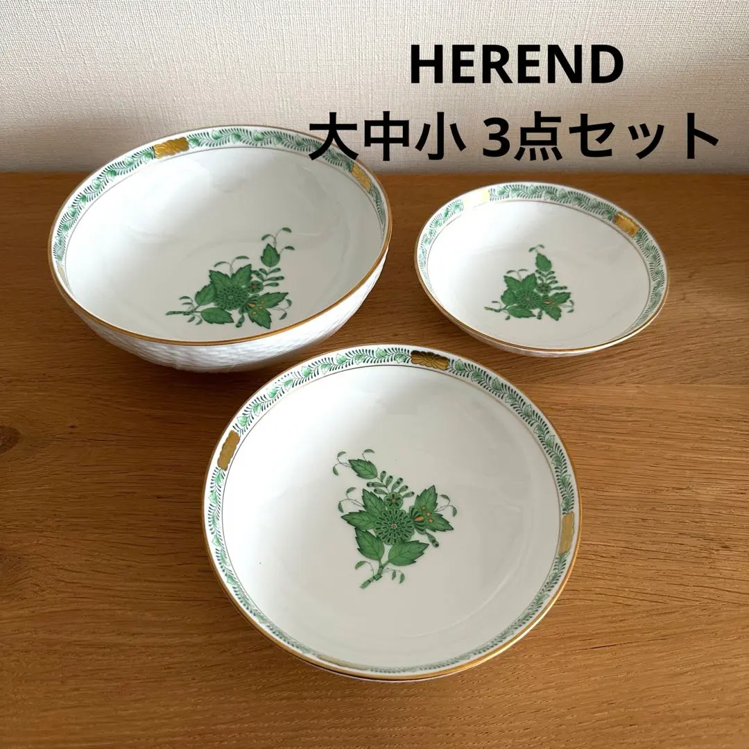 2026年最新】ヘレンド廃盤の人気アイテム - メルカリ