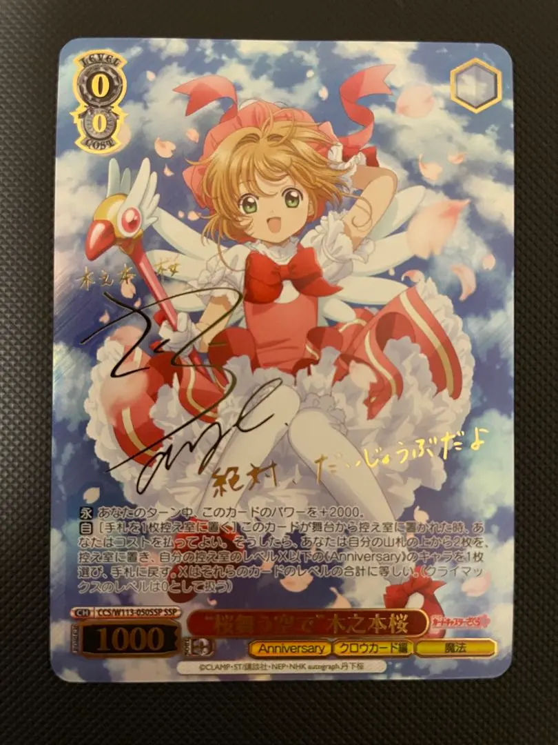 2026年最新】木之本桜 サインの人気アイテム - メルカリ