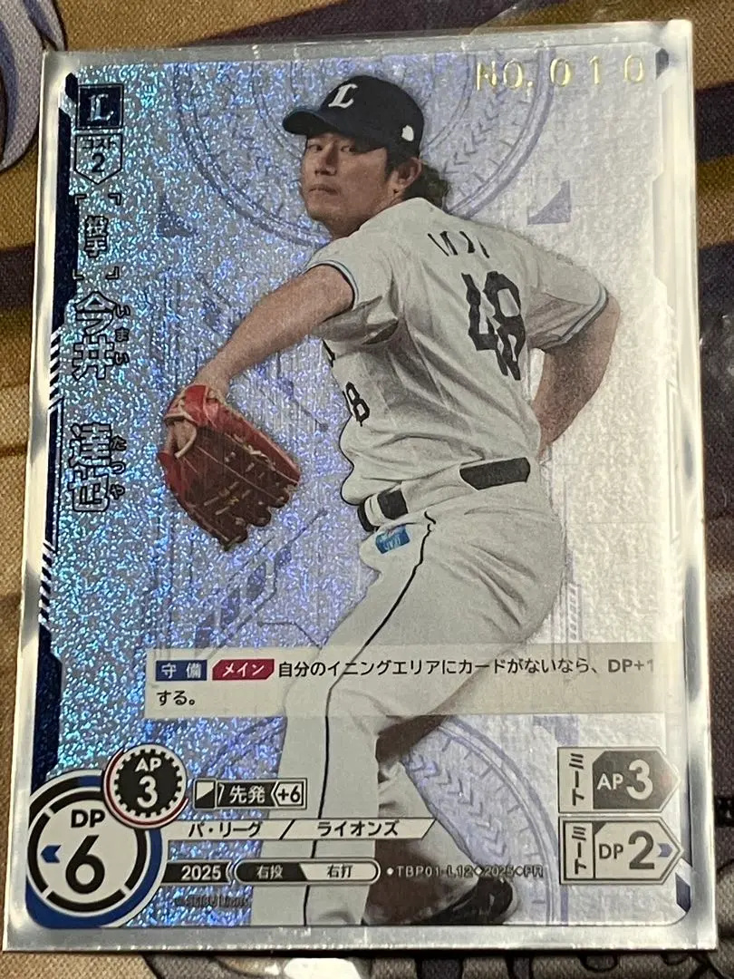 2026年最新】今井 達也 ドリームオーダーの人気アイテム - メルカリ