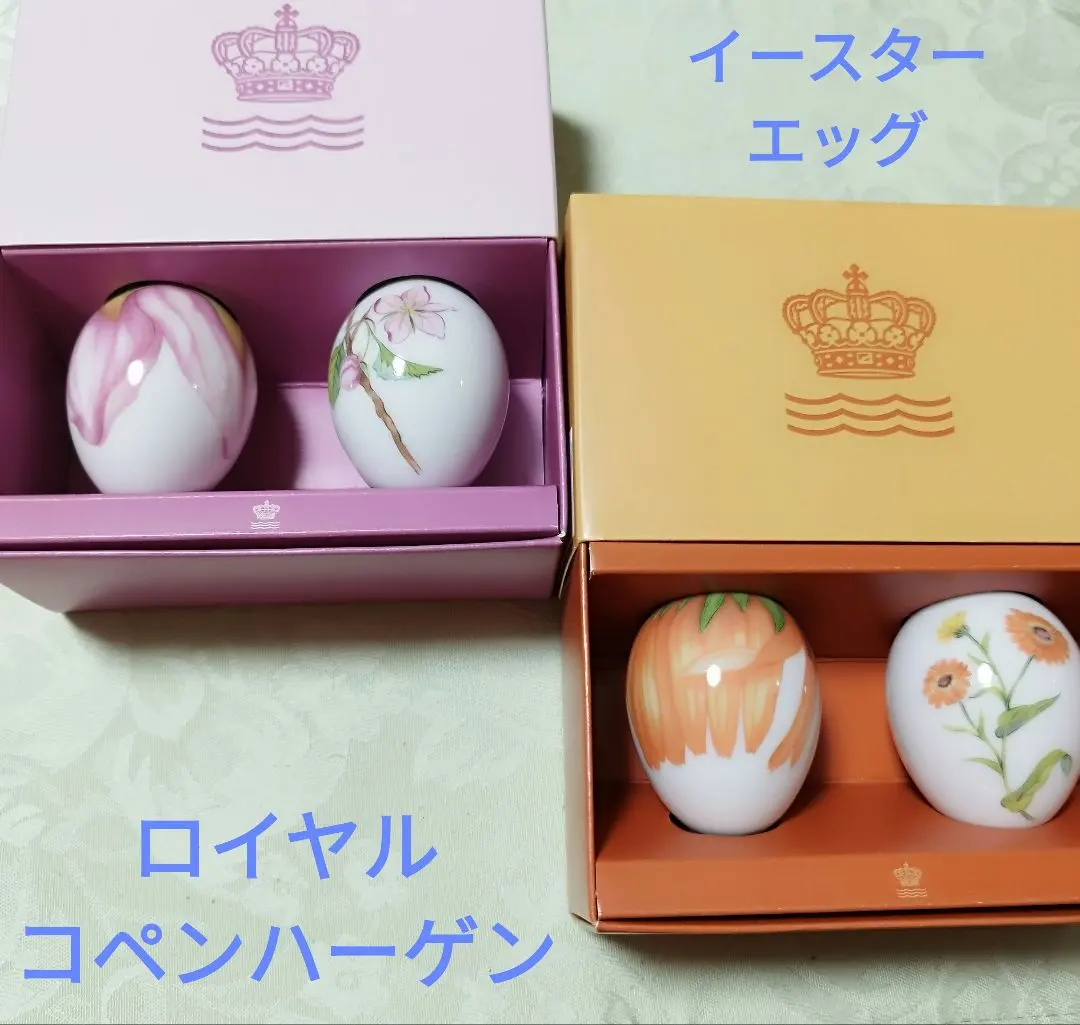 2026年最新】ロイヤルコペンハーゲン イースターの人気アイテム - メルカリ