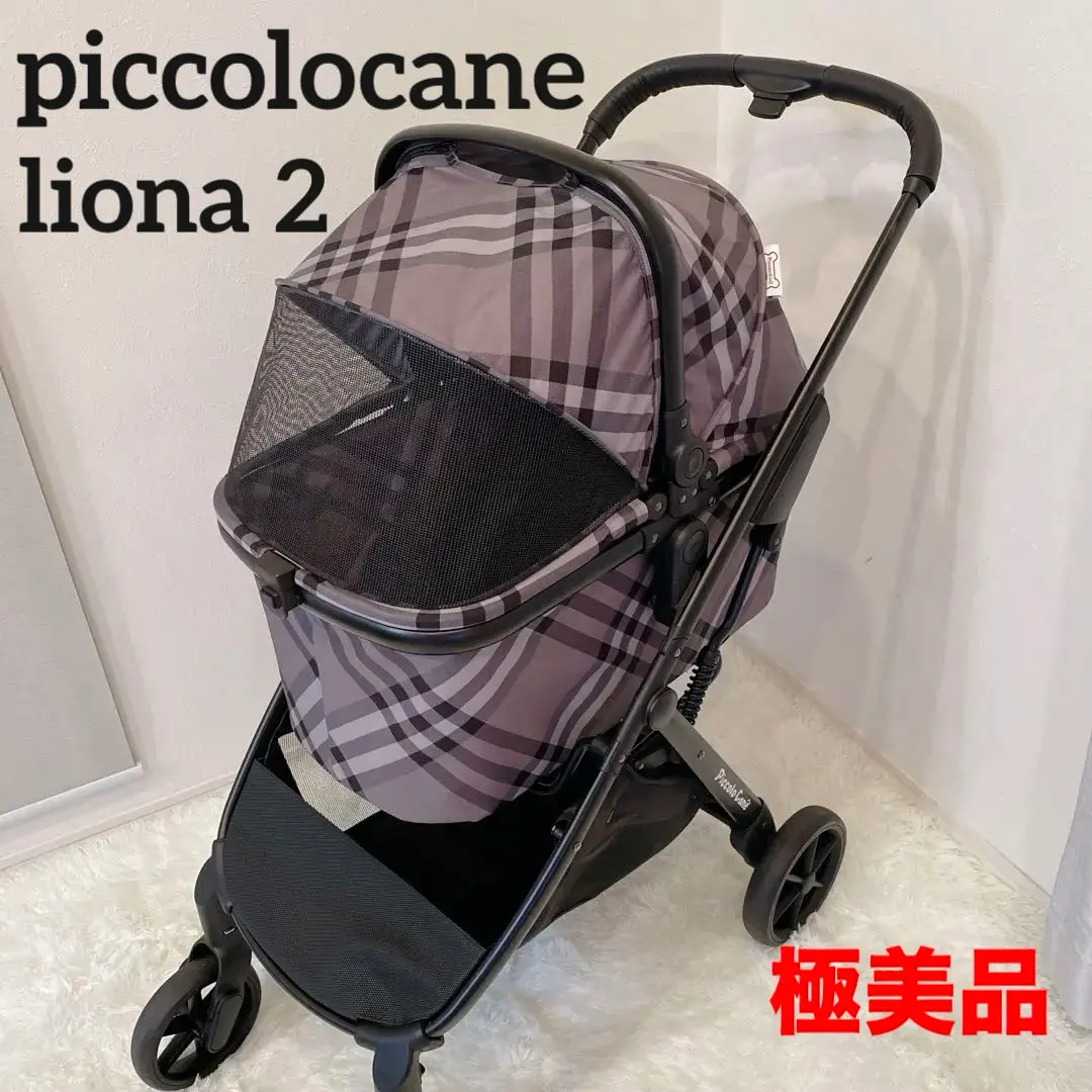 ピッコロカーネ リオナ2 グレーチェック ペットカート ☆未使用