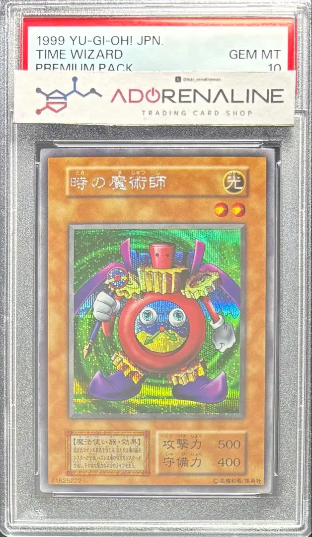 2026年最新】時の魔術師 psa10の人気アイテム - メルカリ