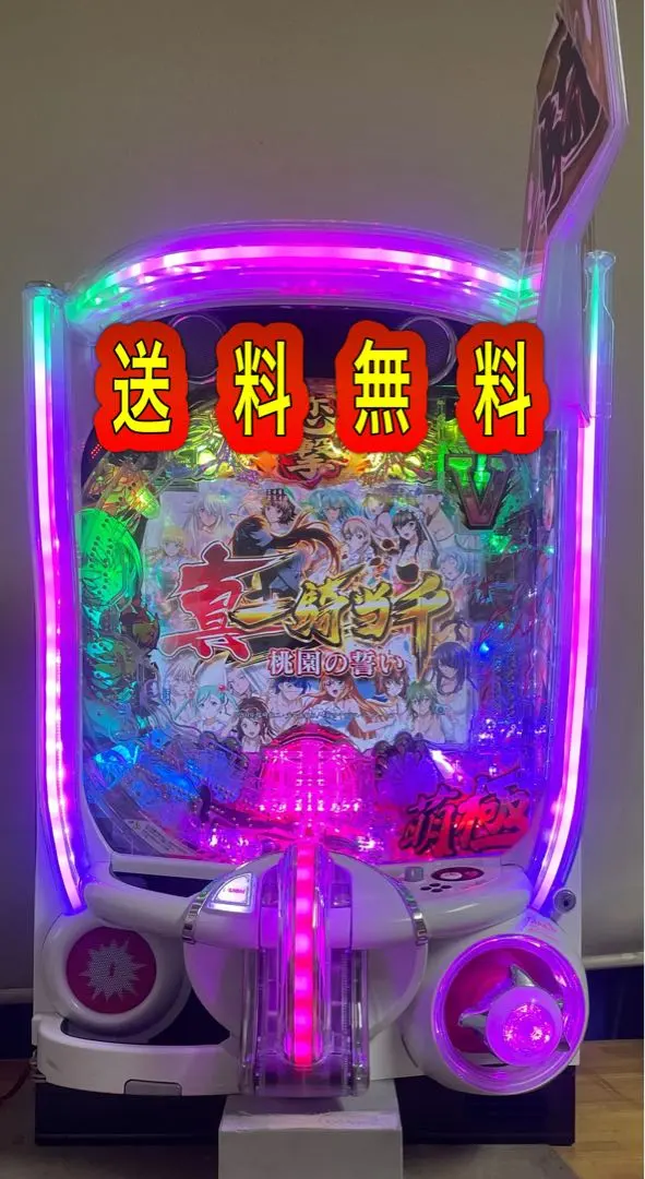 パチンコ実機 P真•一騎当千FM-V 1/319ver 全面操作オート非循環 2026