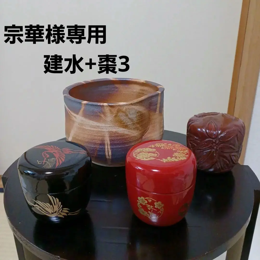 50】鎌倉彫 金溜塗 青海波 棗 共箱附・波棗 茶道具 伝統工芸