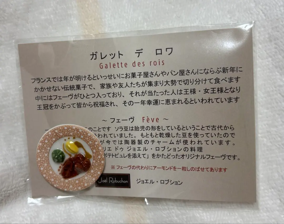 2026年最新】ジョエルロブション フェーブの人気アイテム - メルカリ