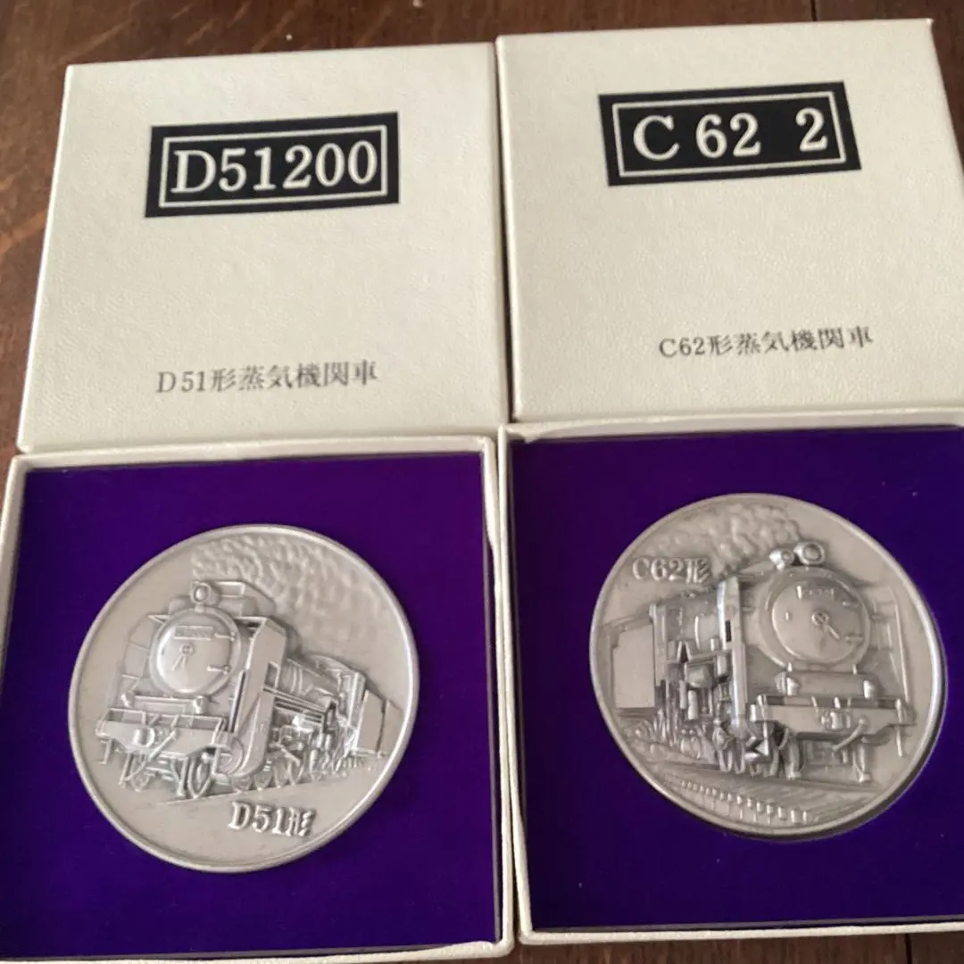 D51記念メダル4枚セット