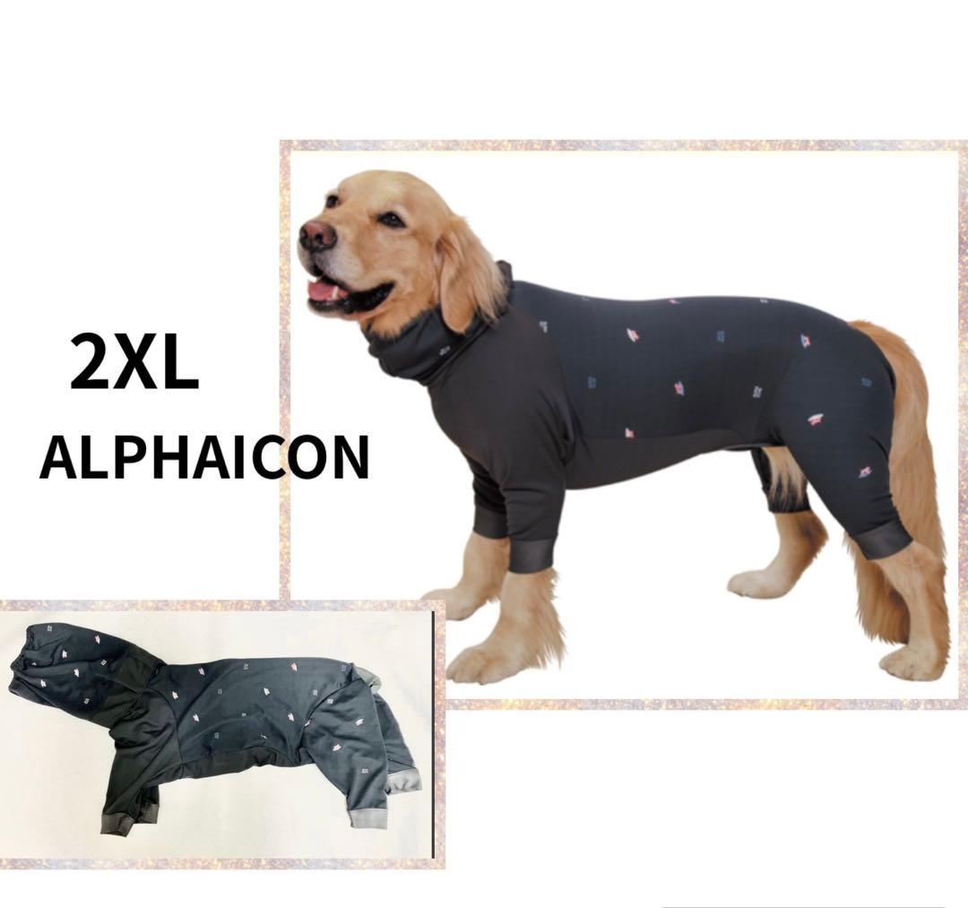 ALPHAICON (2XLサイズ) ドッグガードクール犬服