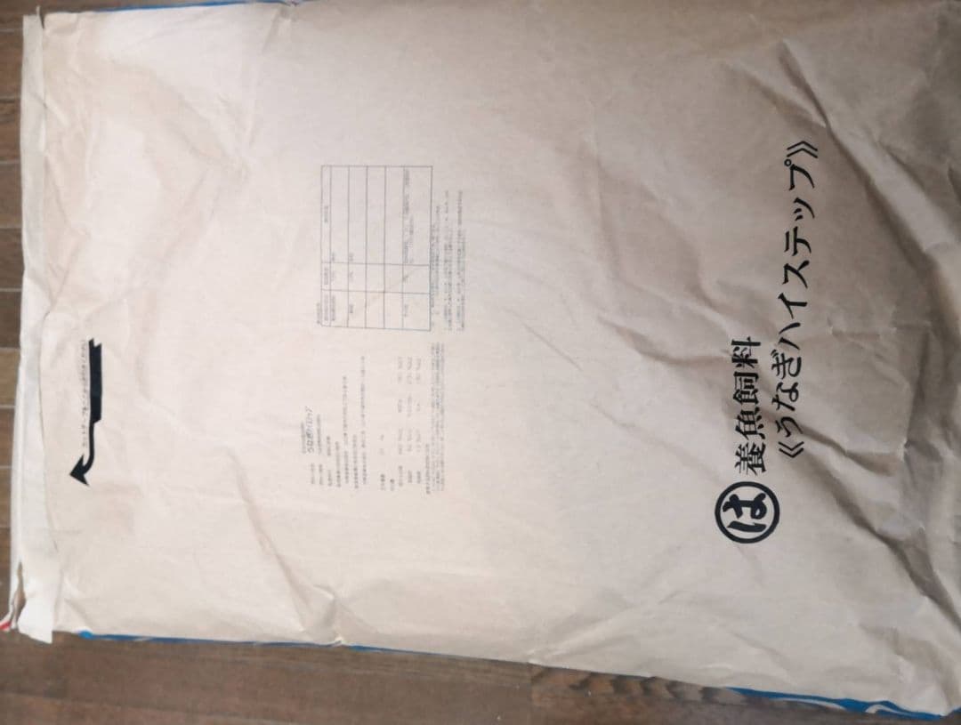 ハイステップ 6キロ うなぎの餌 ウナギの餌 鰻の餌 鰻用 練り