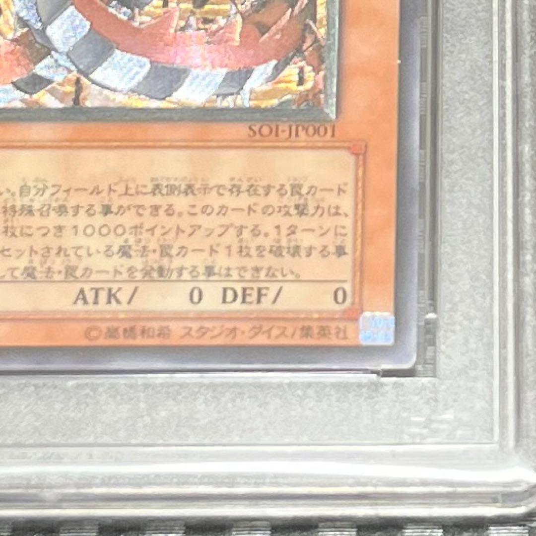 遊戯王 ウリア ハモン ラビエル 3幻魔レリーフ　PSA9 ３枚セット
