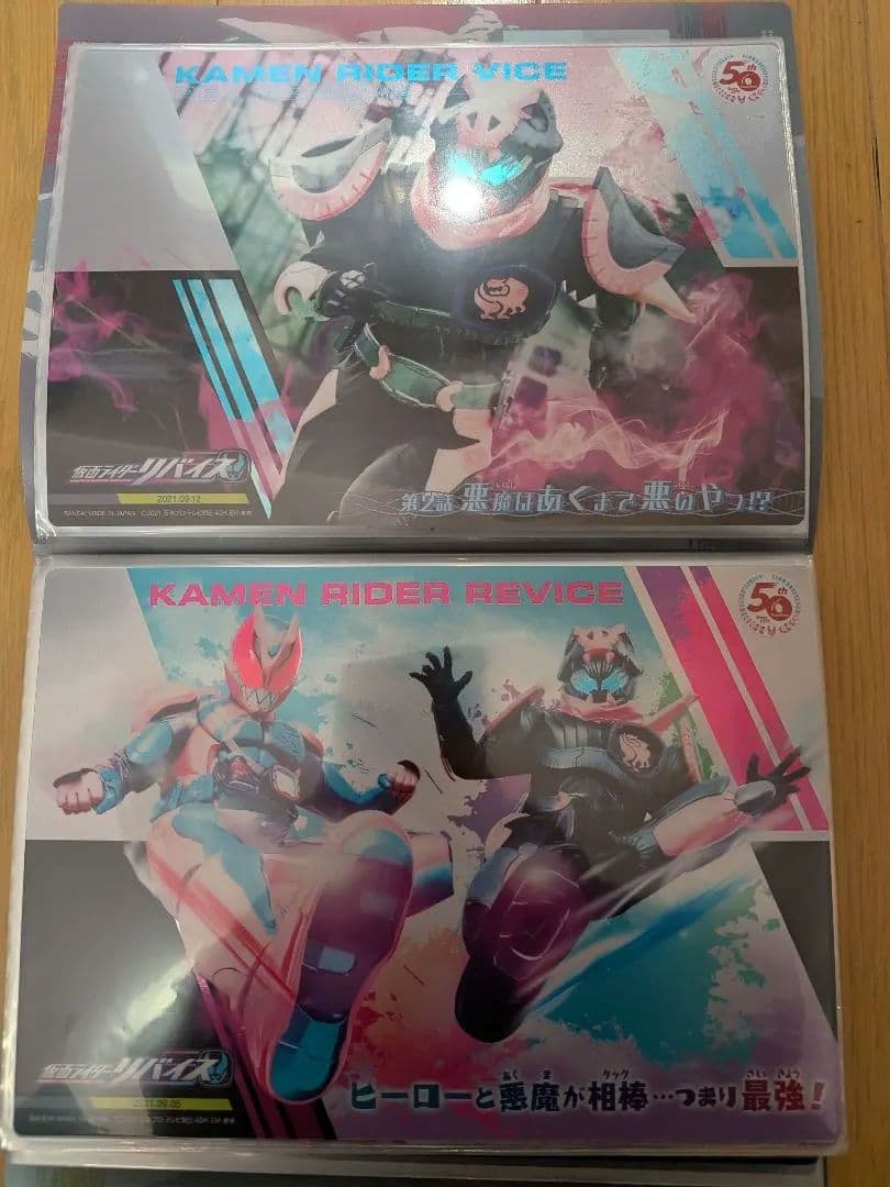 仮面ライダー50周年 スーパーメタリックポスター48枚　ファイルセット