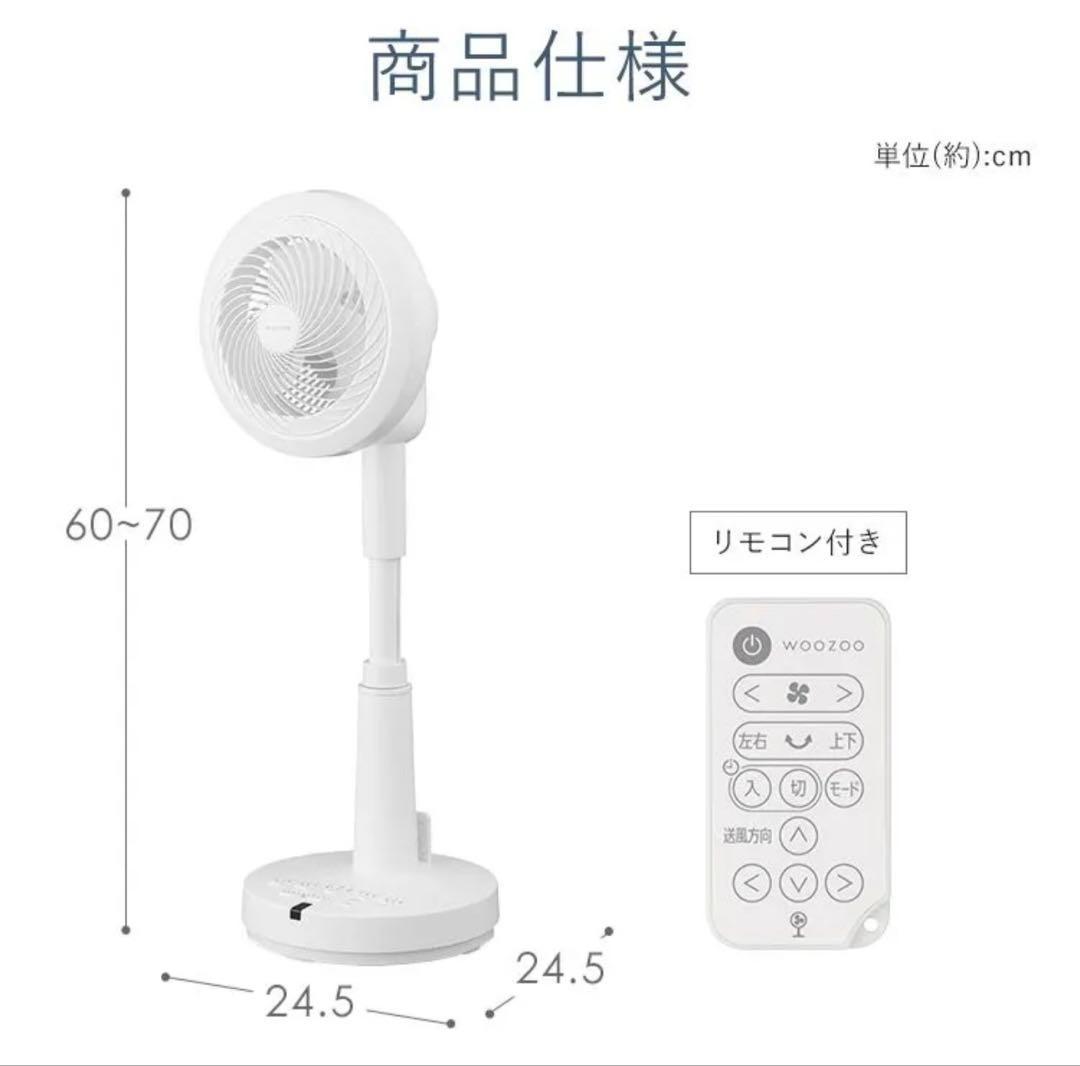【新品未開封】WOOZOO 扇風機 STF-SDC15TEC-W ホワイト