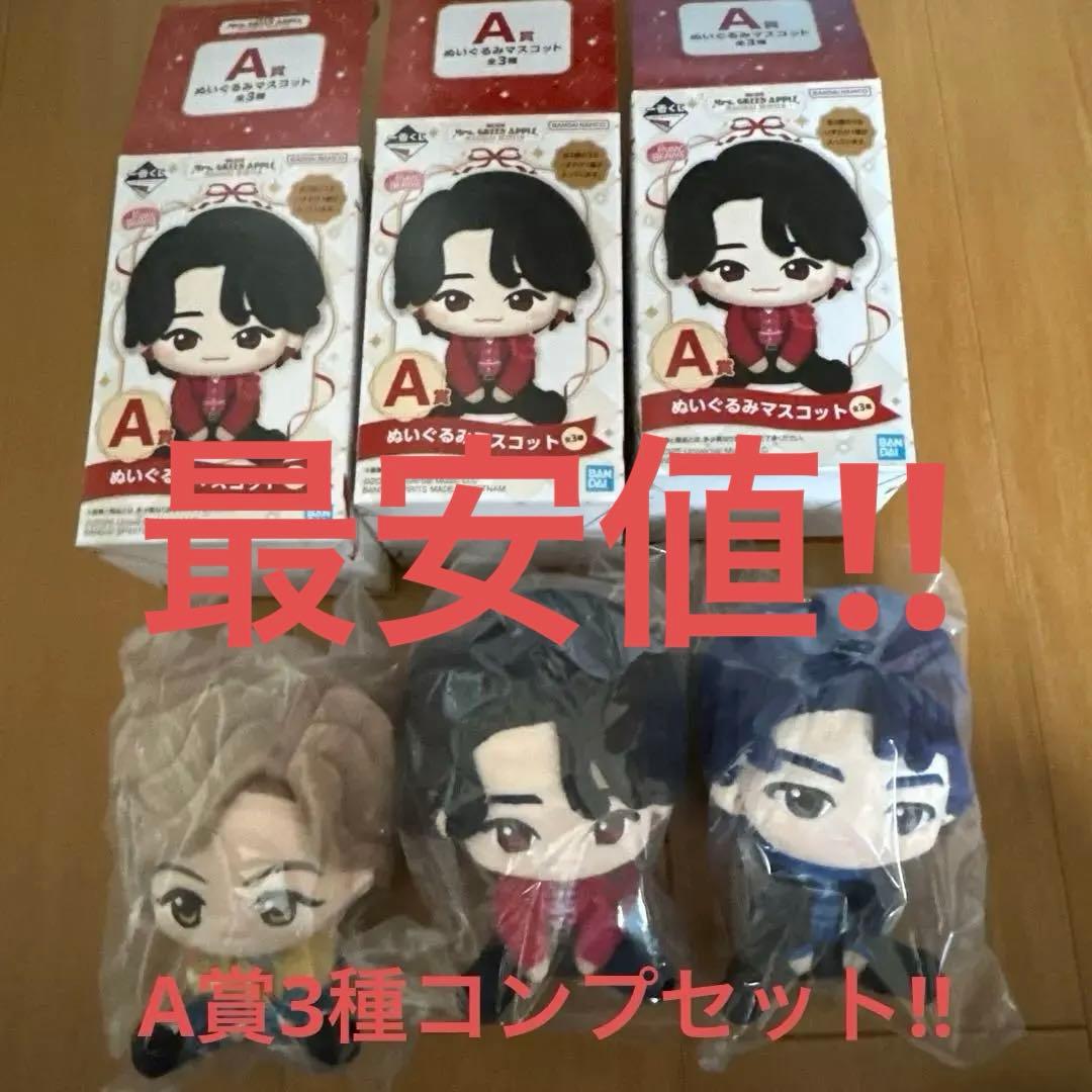 ミュージシャン ぬいぐるみマスコット Aセット 五島列島新上五島町公式キャラクターあミ〜ごぬいぐるみマスコット2個