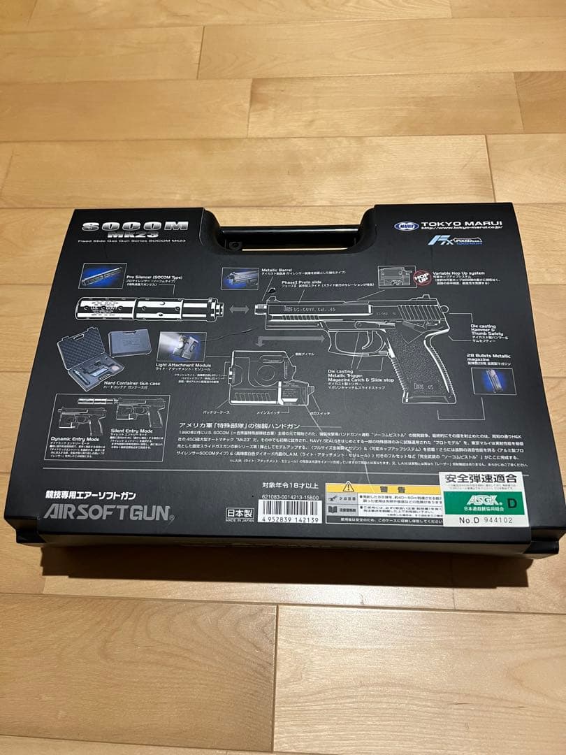 東京マルイ SOCOM M23 ガスガン