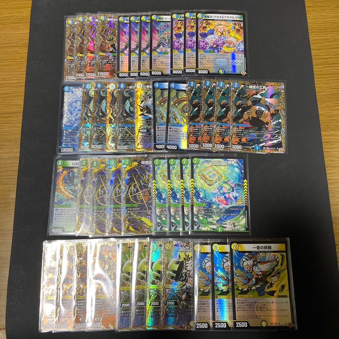 トリーヴァゴルギーオージャー デッキパーツ 高レート 43枚まとめ売り