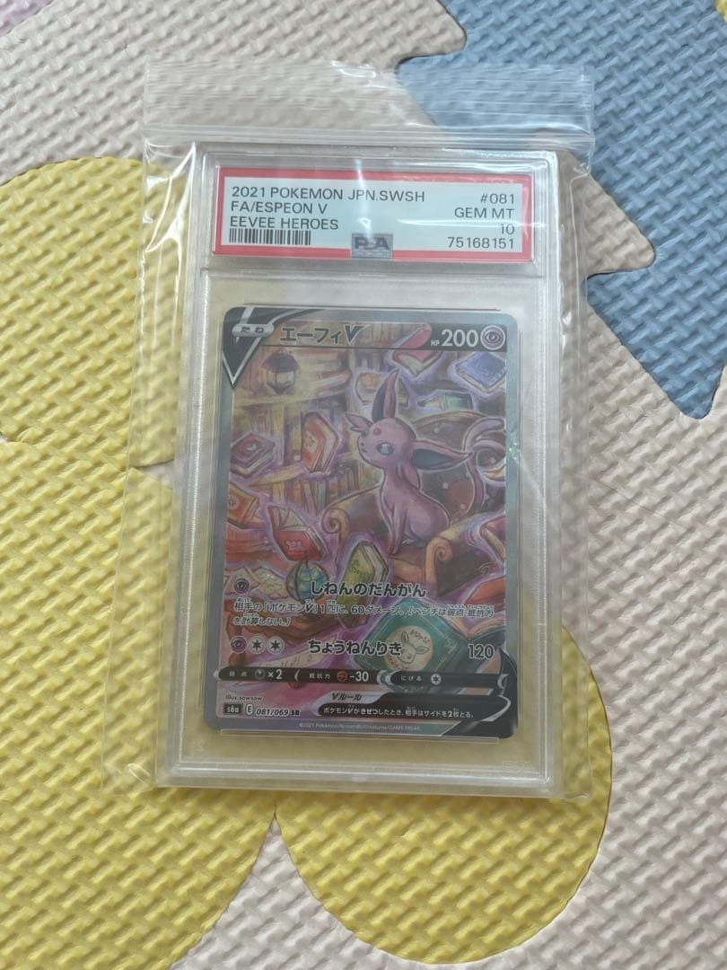 エーフィV sa psa10 レリーフ抜けPOP6