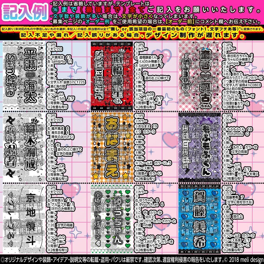 )めい様⑅キンブレシート オーダー/11