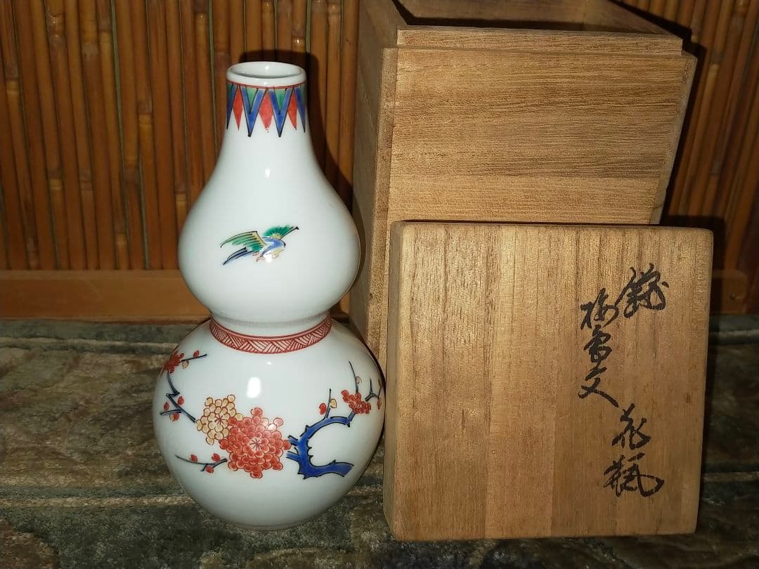 十三代酒井田柿右衛門造梅鳥文花瓶箱あり