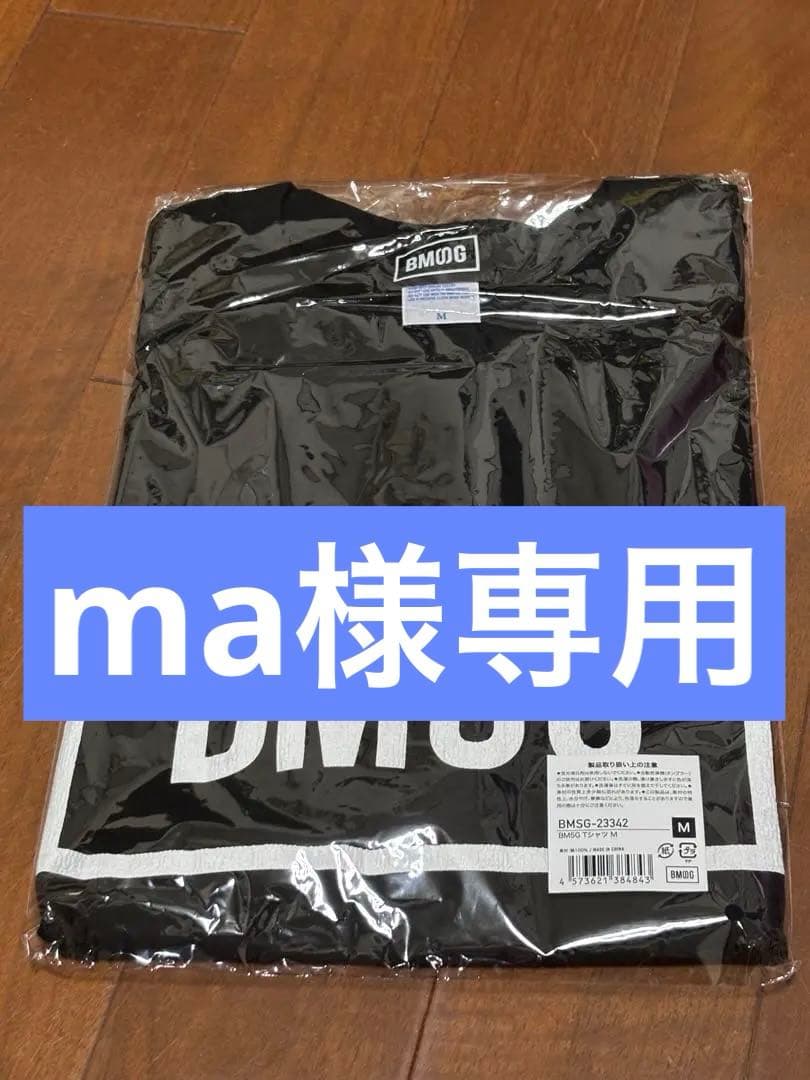 ma様専用】BM5G BMSG5周年Tシャツ Mサイズ - メルカリ