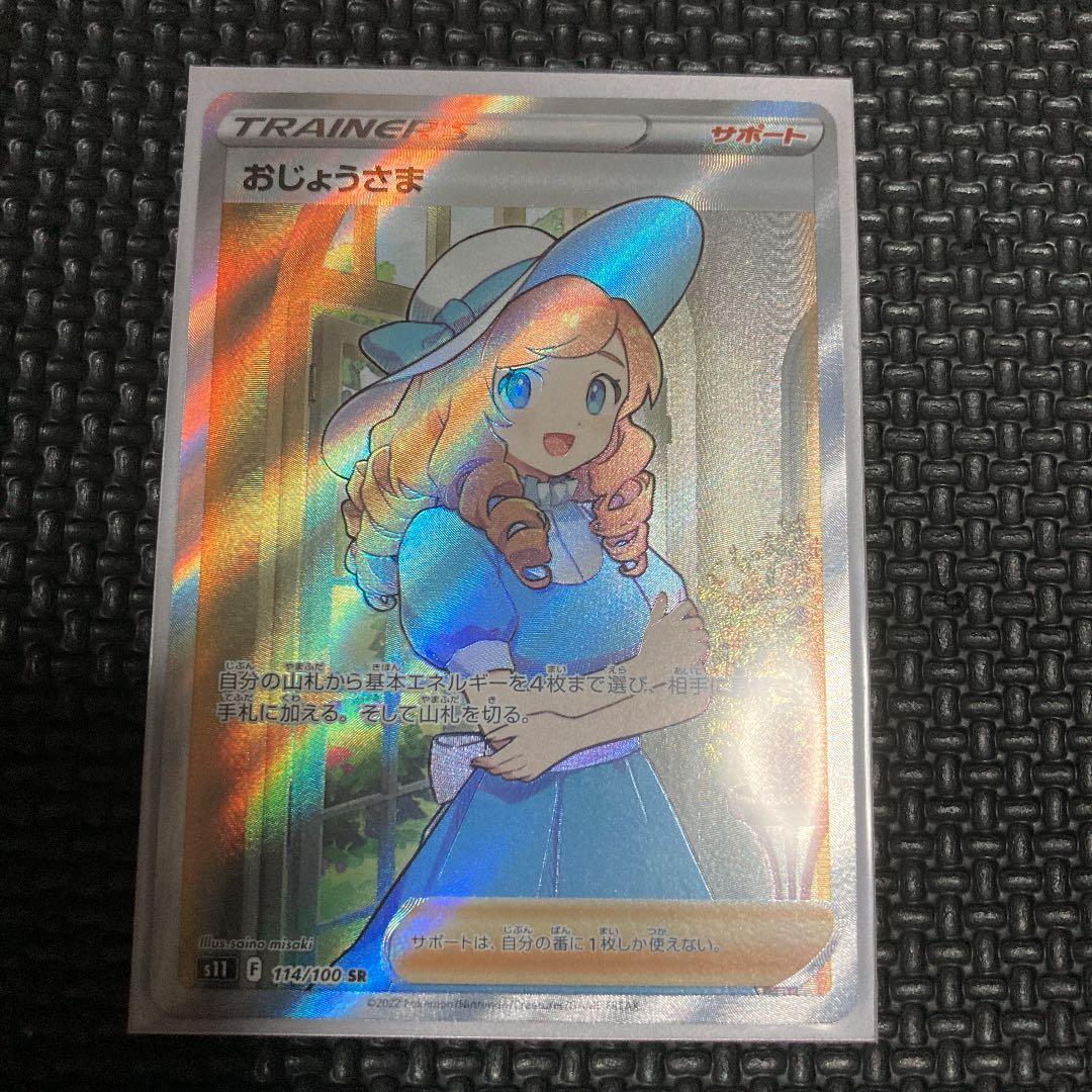 花畑と踊り子 アキロゼ SSP PSA10 【ホロライブ】