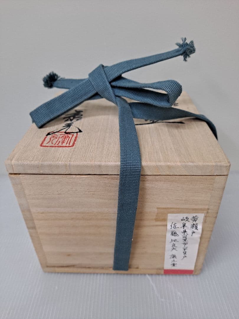 茶道具 黄瀬戸 花文 茶碗 袱紗 共箱付 - メルカリ