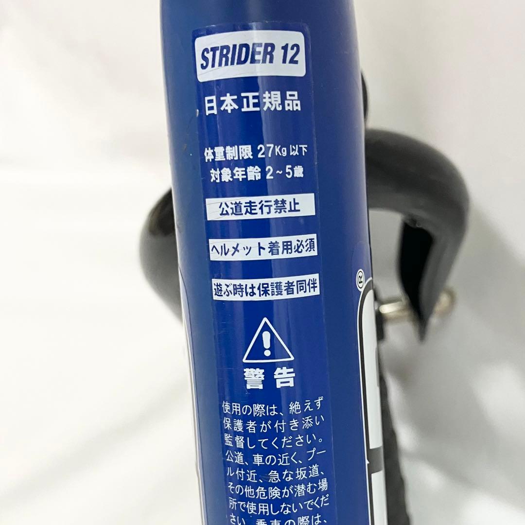 良品✨ STRIDER SPORTS バランスバイク 人気の青 12インチ