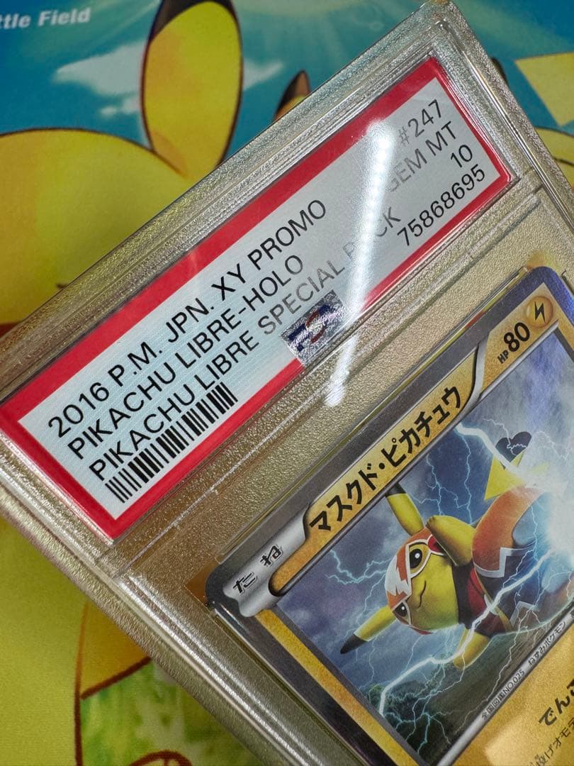 ポケモンカード マスクドピカチュウ psa10