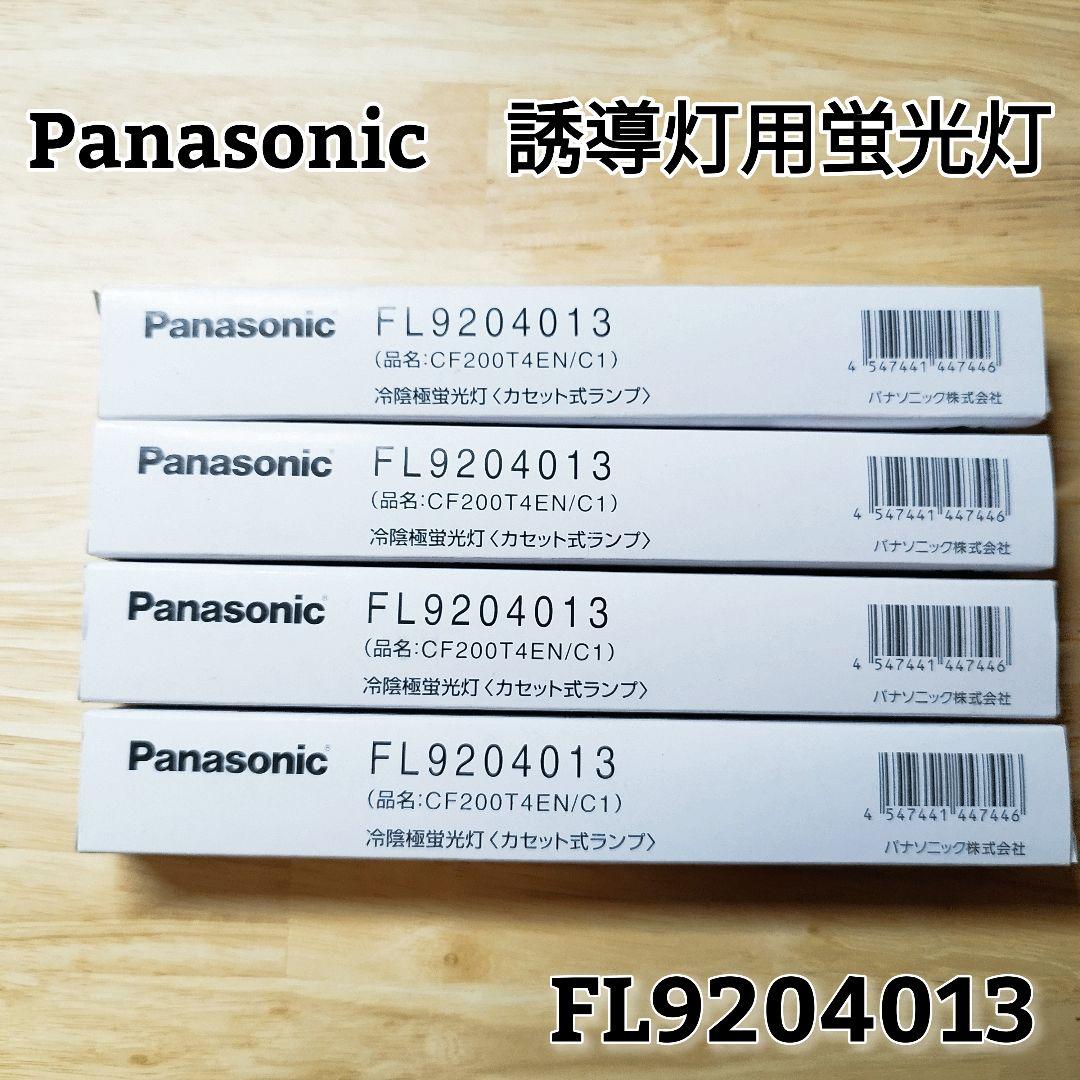 【未使用/4本セット】Panasonic 誘導灯用蛍光灯CF200T4EN/C1 未使用/4本セット】Panasonic 誘導灯用蛍光灯CF200T4EN/C1 - メルカリ