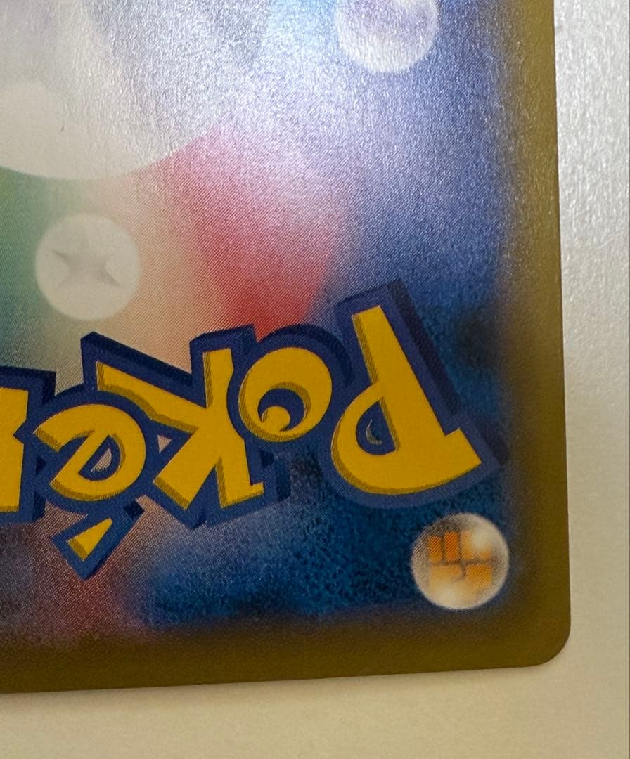 ピカチュウEX SR CP6 20th Anniversary 094/087