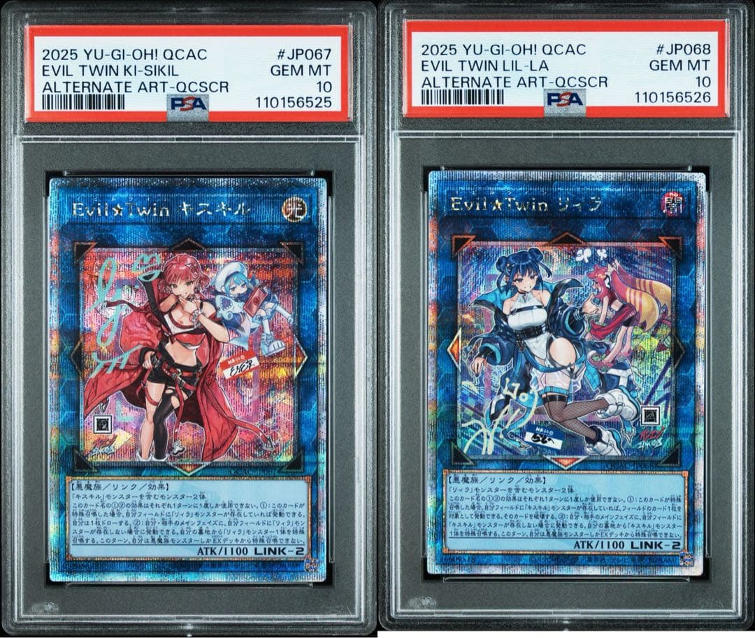 psa10 イビルツイン　キスキル　リィラ　25th クオシク　連番　遊戯王