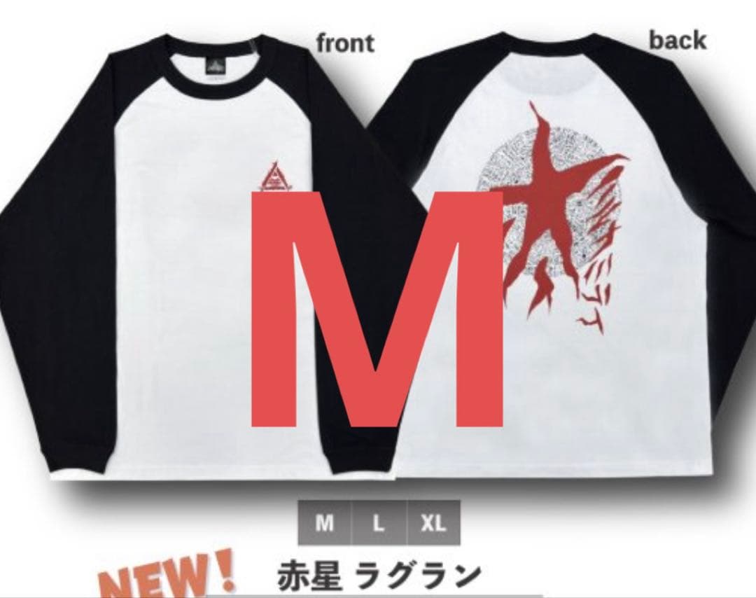 新品未使用】 ハルカミライ 赤星ラグラン ロンT M サイズ 物販 - メルカリ