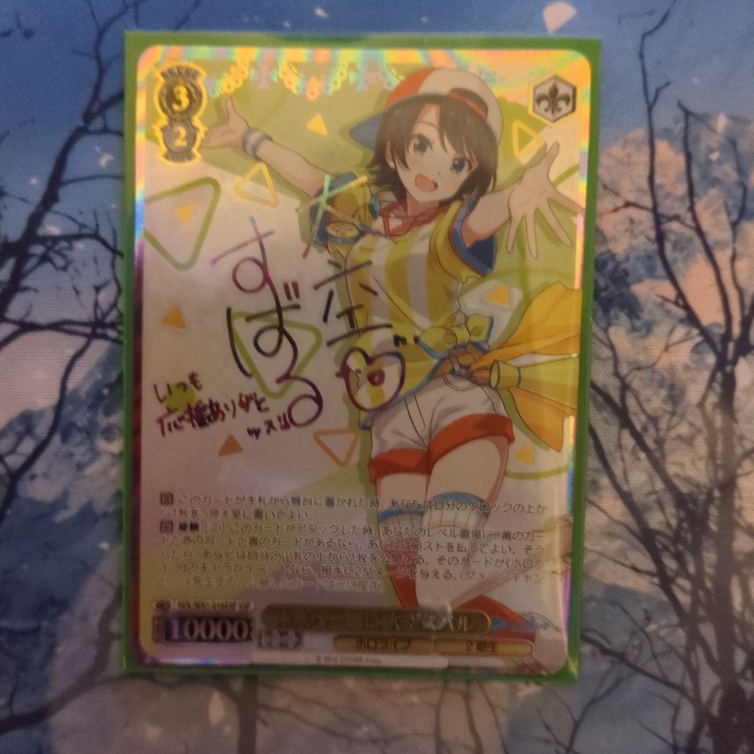 未来へ一緒に　大空スバル　SSP 未来へ一緒に 大空スバル SSP 未来へ一緒に 大空スバル（R）｜ヴァイス