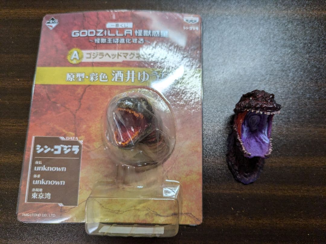 未開封 一番くじ ゴジラヘッドマグネット シン・ゴジラ 第二形態 第四