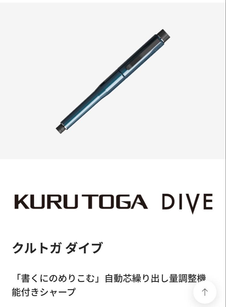 クルトガ ダイブ 0.5ｍｍ デンスグリーン 新品未使用